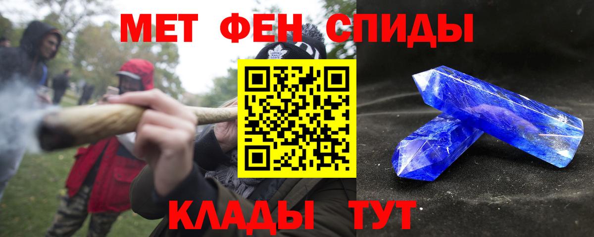 АМФЕТАМИН Розовый Славянск-на-Кубани