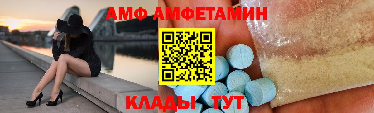 Славянск-на-Кубани  Amphetamine Premium  АМФЕТАМИН  Вход с VPN 