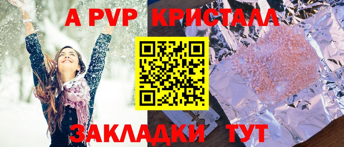 A PVP мука Славянск-на-Кубани