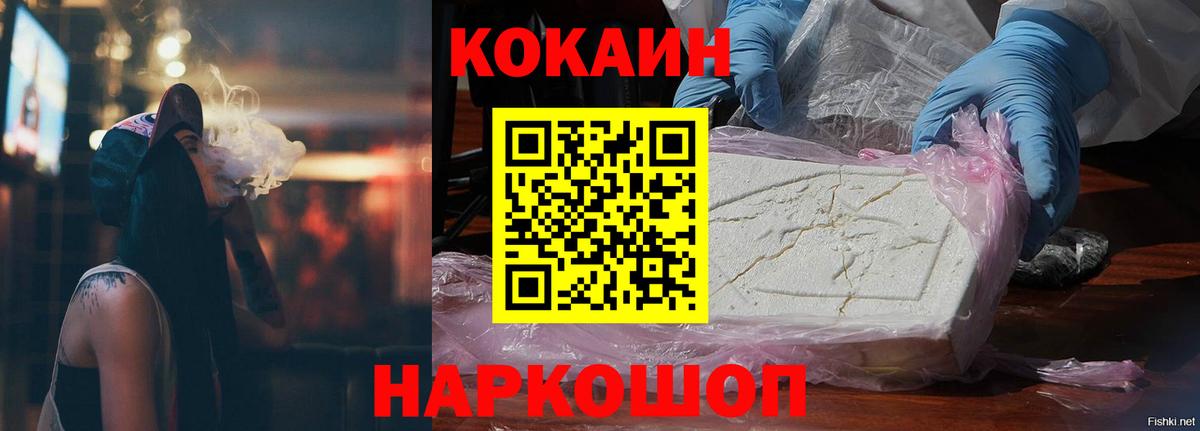COCAIN Колумбийский Славянск-на-Кубани