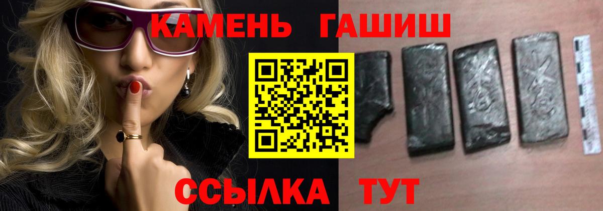 ГАШ убойный Славянск-на-Кубани
