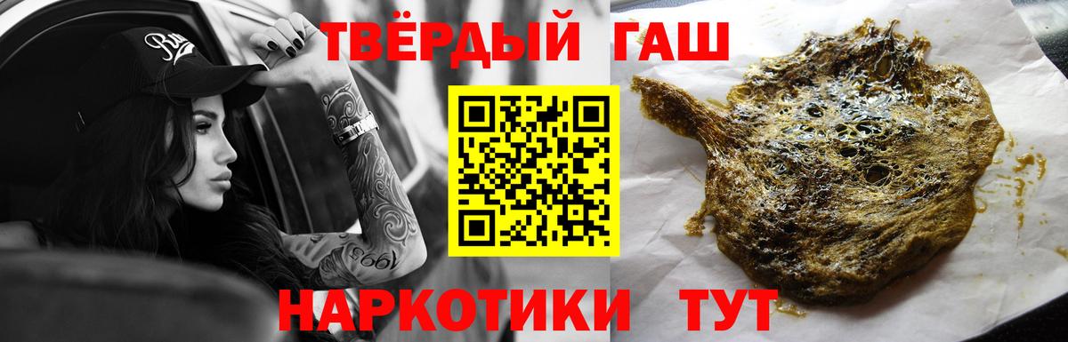 ГАШИШ  Вход с VPN  Славянск-на-Кубани  ГАШ Cannabis  ГАШИШ гарик 