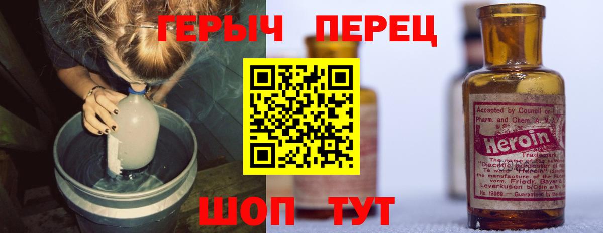 Героин гречка  Героин  Славянск-на-Кубани  Вход с VPN 