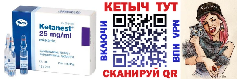 Кетамин VHQ  Славянск-на-Кубани 