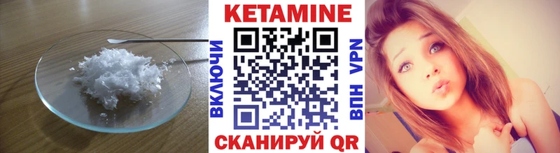 КЕТАМИН VHQ Славянск-на-Кубани