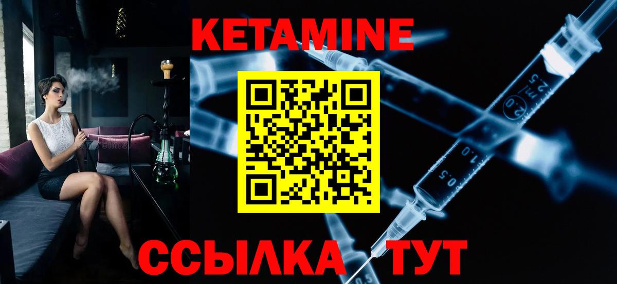 Славянск-на-Кубани  КЕТАМИН VHQ  Вход с VPN 