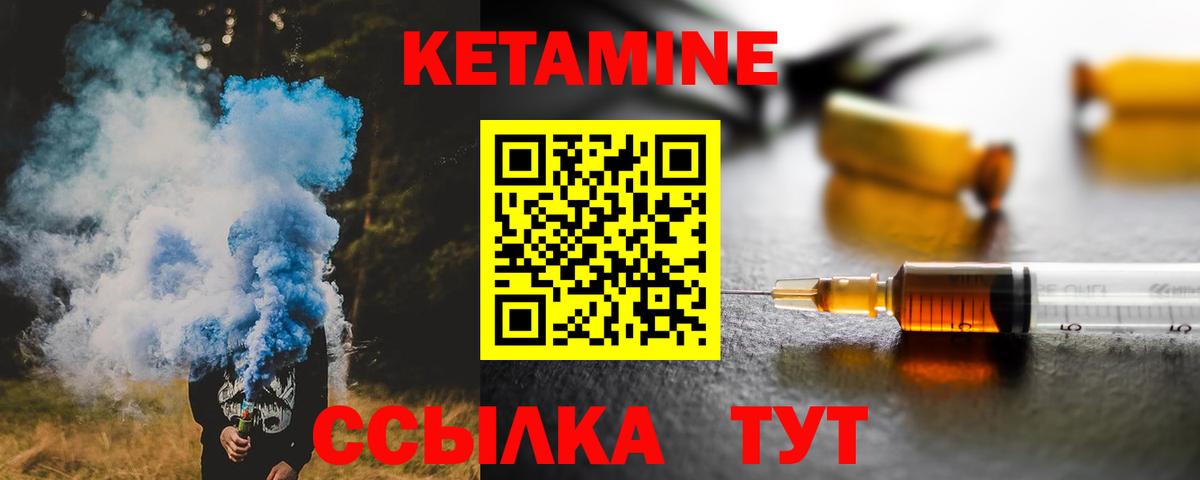 КЕТАМИН VHQ Славянск-на-Кубани