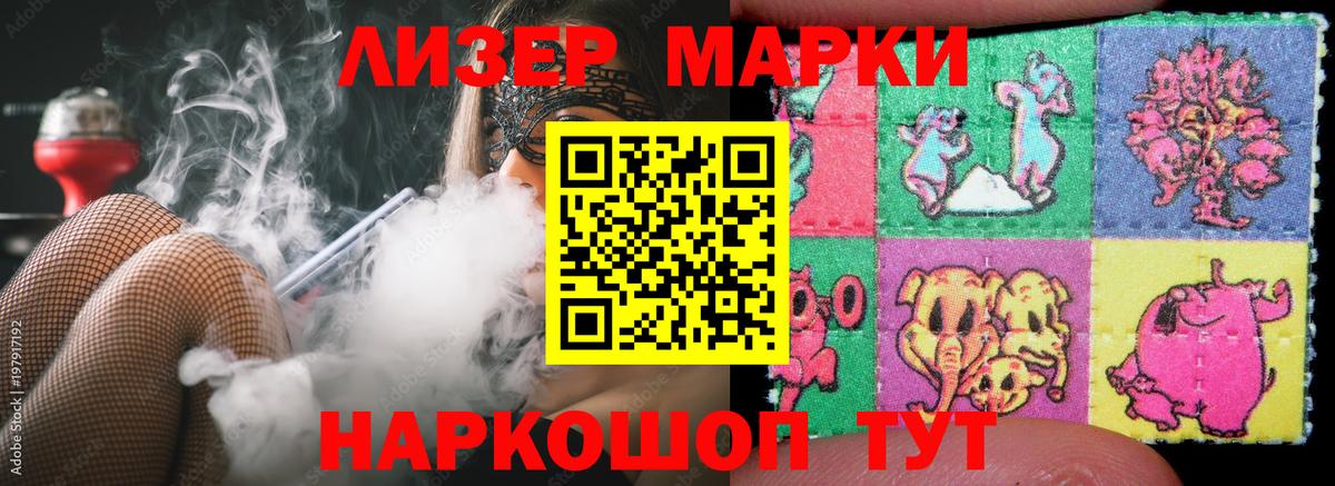 LSD-25 экстази ecstasy Славянск-на-Кубани