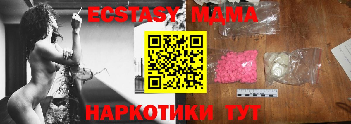 MDMA  МДМА кристаллы  Славянск-на-Кубани  Вход с VPN  MDMA crystal 
