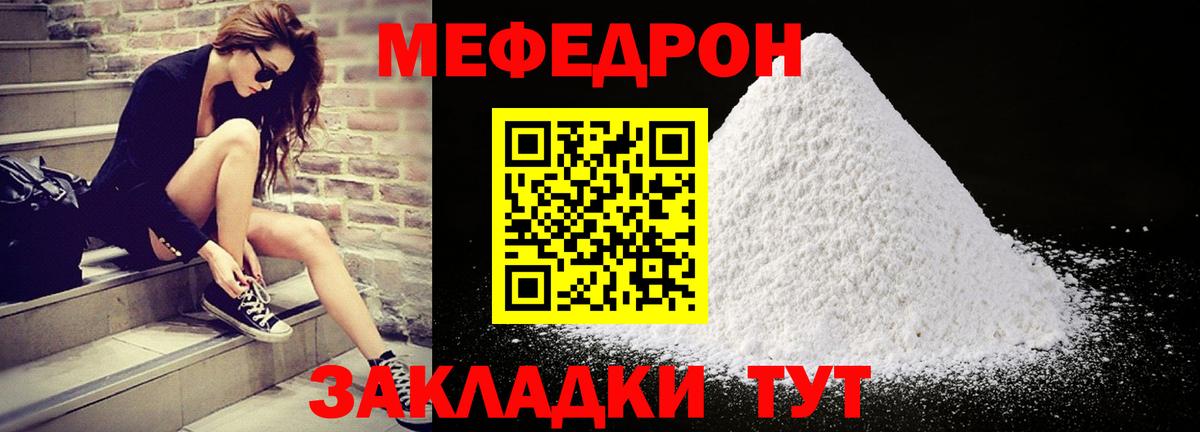 Мефедрон мука  МЯУ-МЯУ  Вход с VPN  МЯУ-МЯУ  Славянск-на-Кубани  Меф кристаллы 