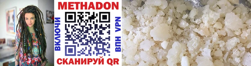 МЕТАДОН methadone где можно купить Славянск-на-Кубани