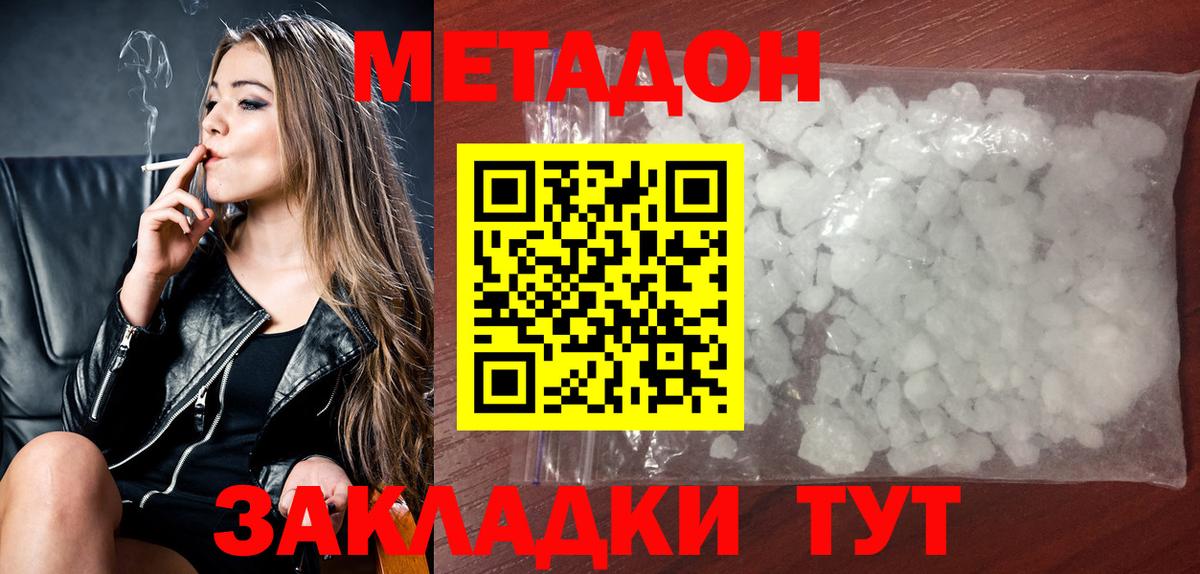 ГАШ  NBOMe  Славянск-на-Кубани  Меф МЯУ МЯУ кристаллы  ГАШ  Кокаин  Вход с VPN 