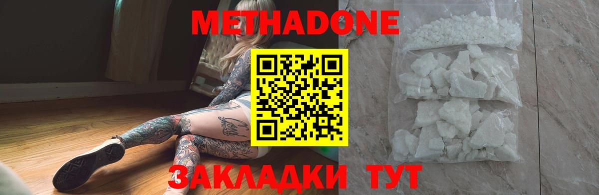 МЕТАДОН белоснежный  МЕТАДОН VHQ  Вход с VPN  OMG зеркало  Славянск-на-Кубани 