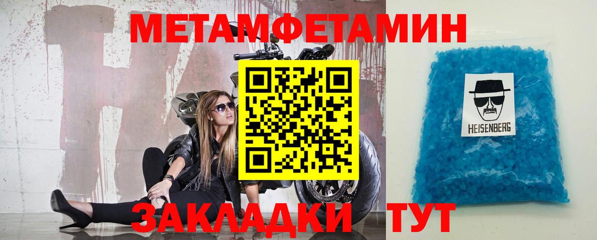 МЕТАМФЕТАМИН винт  Вход с VPN  Славянск-на-Кубани 